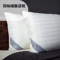 枕頭 / 羽絲絨枕(1入)
